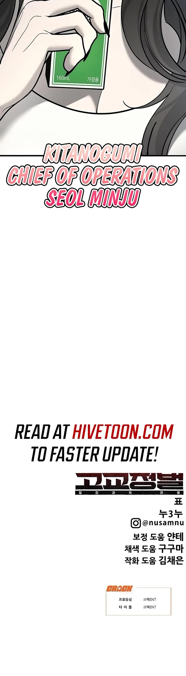 High School Conquest: The Battle Against the Bullies chapter 25 page 59