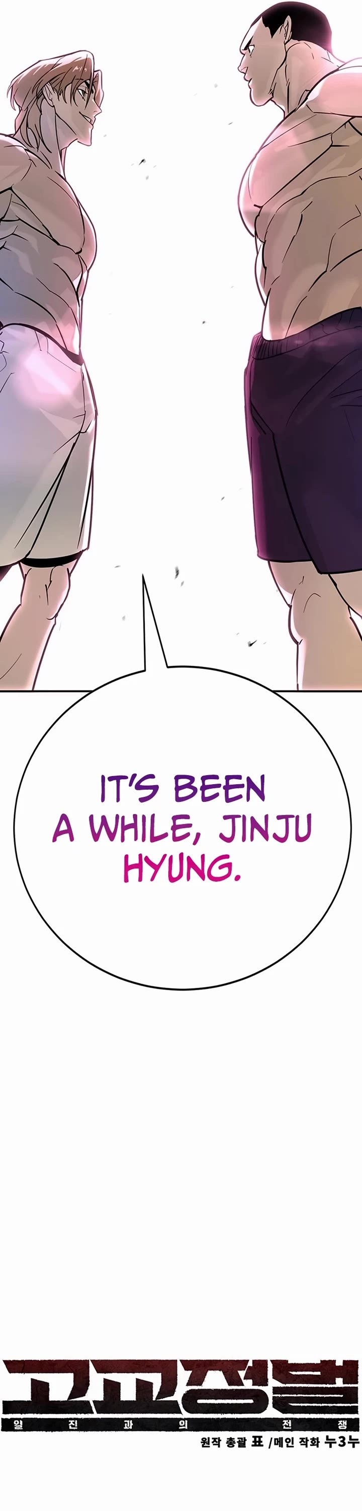 High School Conquest: The Battle Against the Bullies chapter 26 page 53