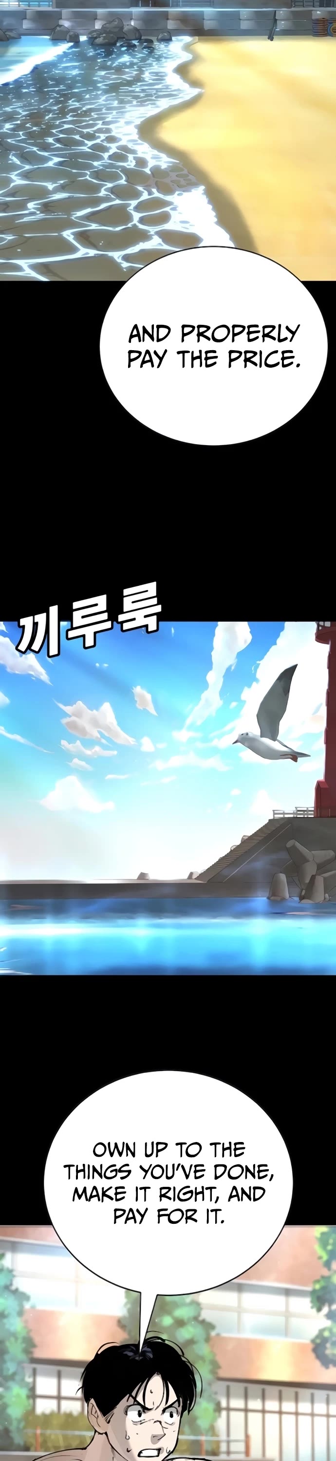 High School Conquest: The Battle Against the Bullies chapter 31 page 74