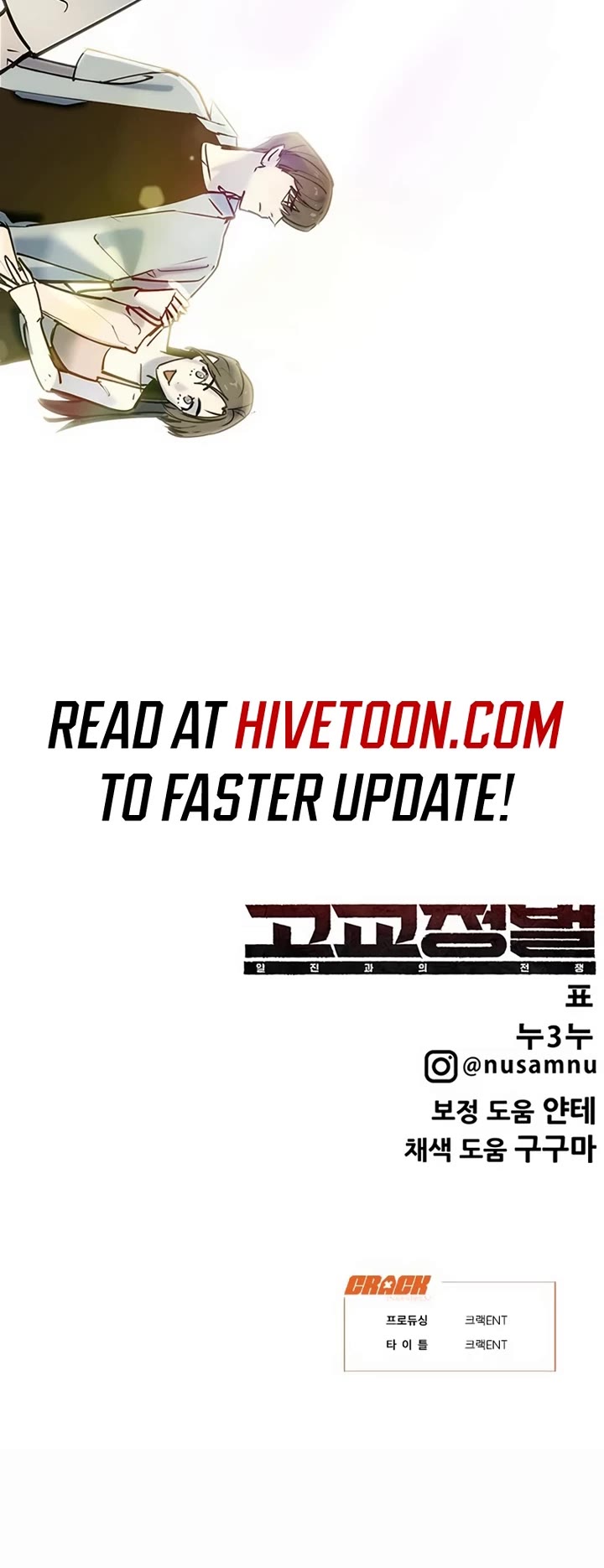 High School Conquest: The Battle Against the Bullies chapter 33 page 106