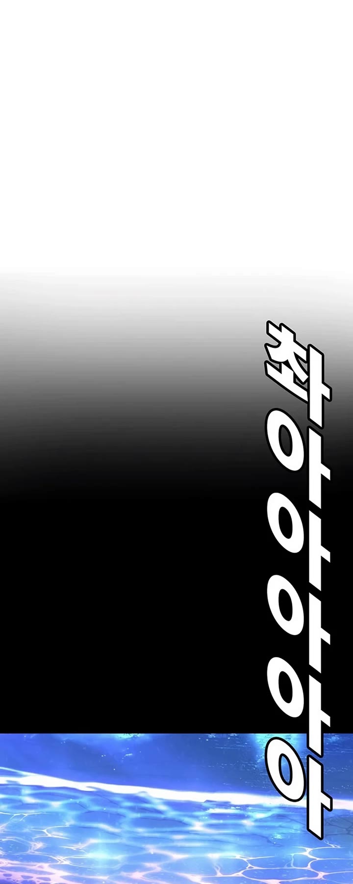 High School Conquest: The Battle Against the Bullies chapter 33 page 63