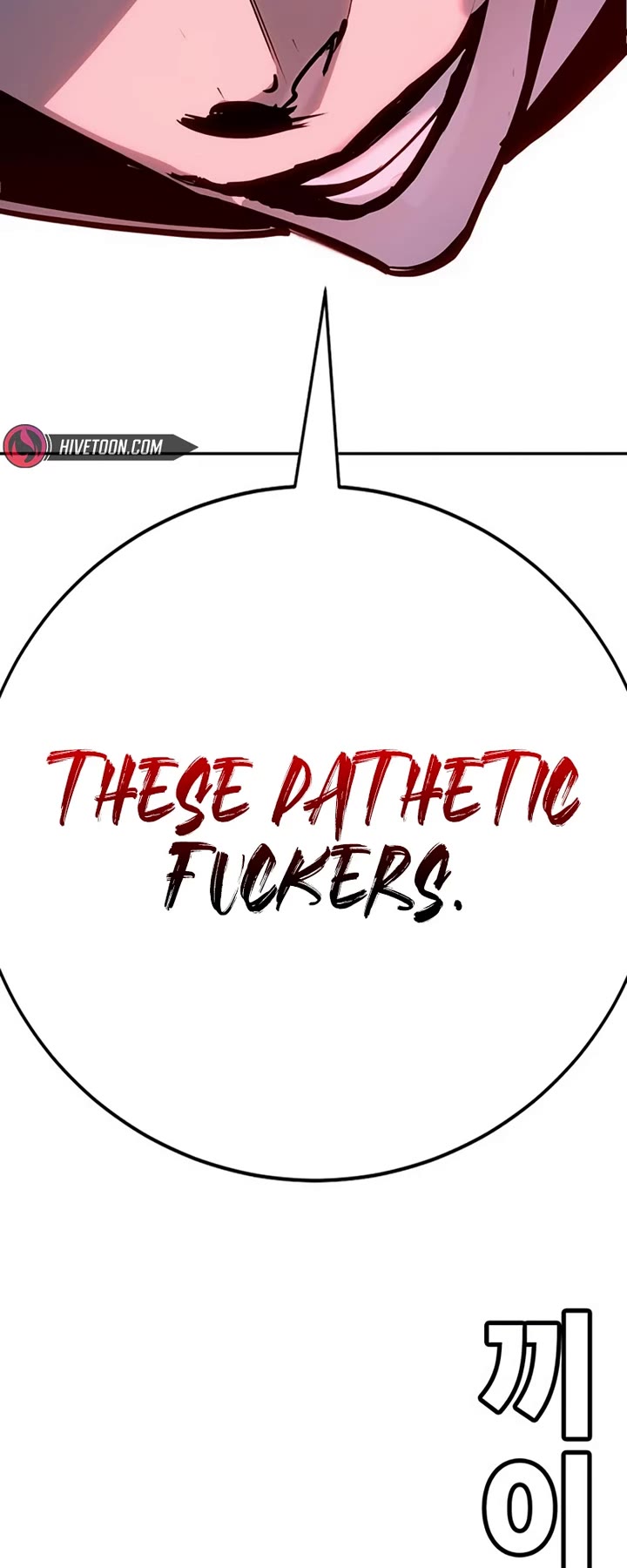 High School Conquest: The Battle Against the Bullies chapter 33 page 85