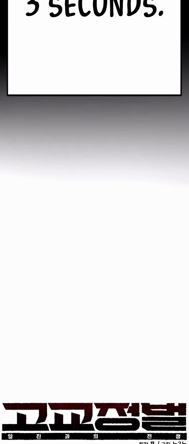 High School Conquest: The Battle Against the Bullies chapter 35 page 23