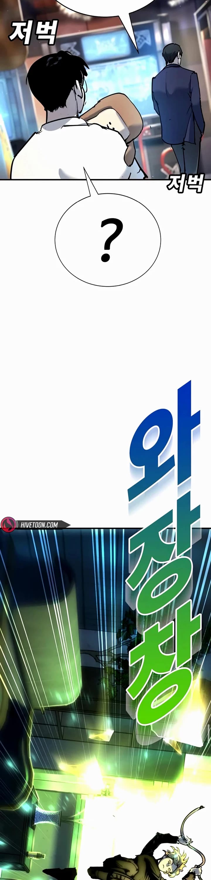 High School Conquest: The Battle Against the Bullies chapter 35 page 73