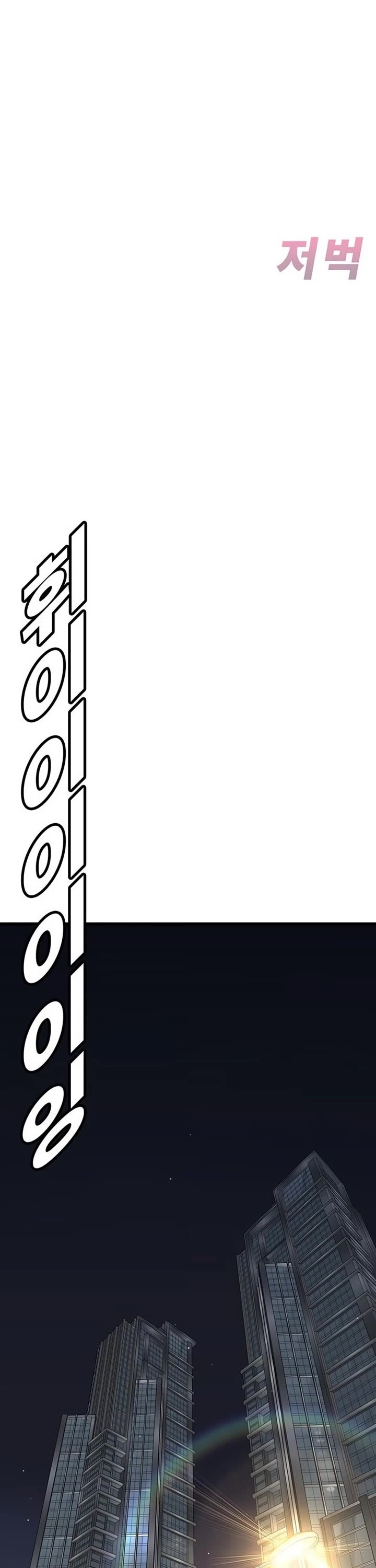 High School Conquest: The Battle Against the Bullies chapter 40 page 27