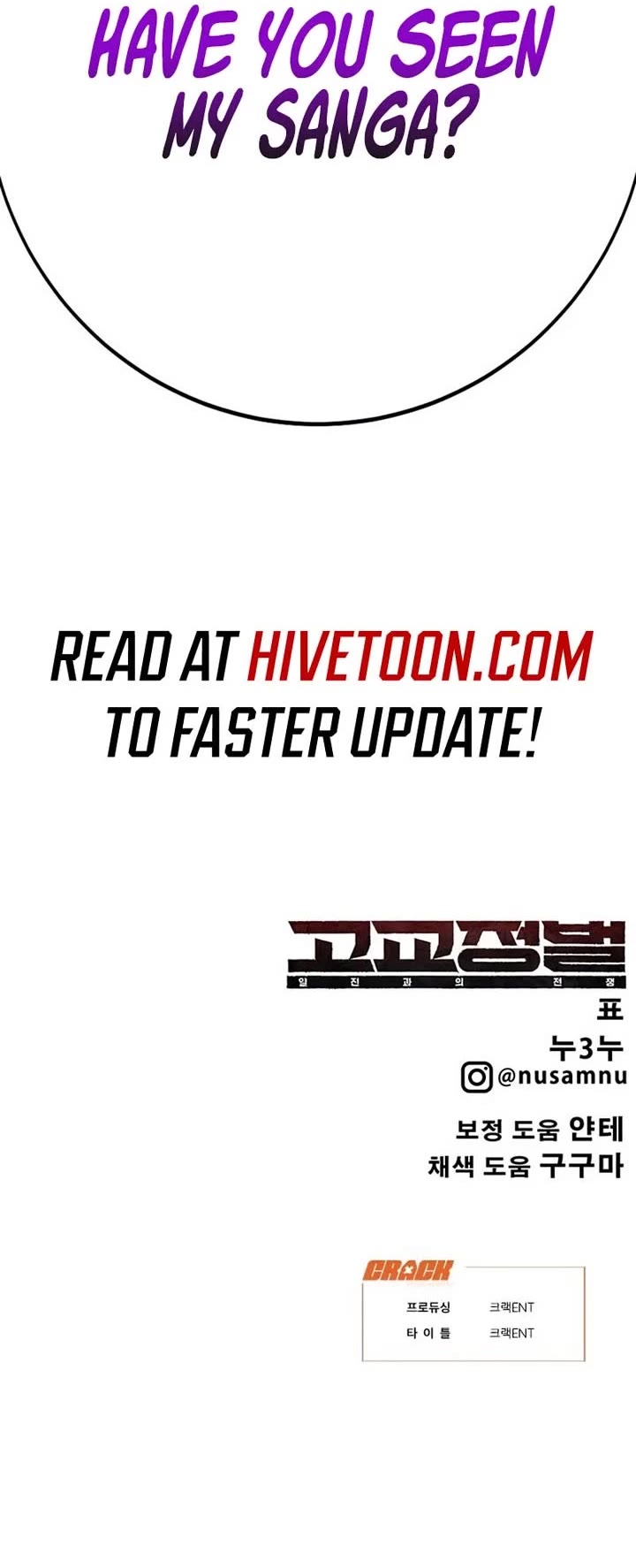 High School Conquest: The Battle Against the Bullies chapter 40 page 54