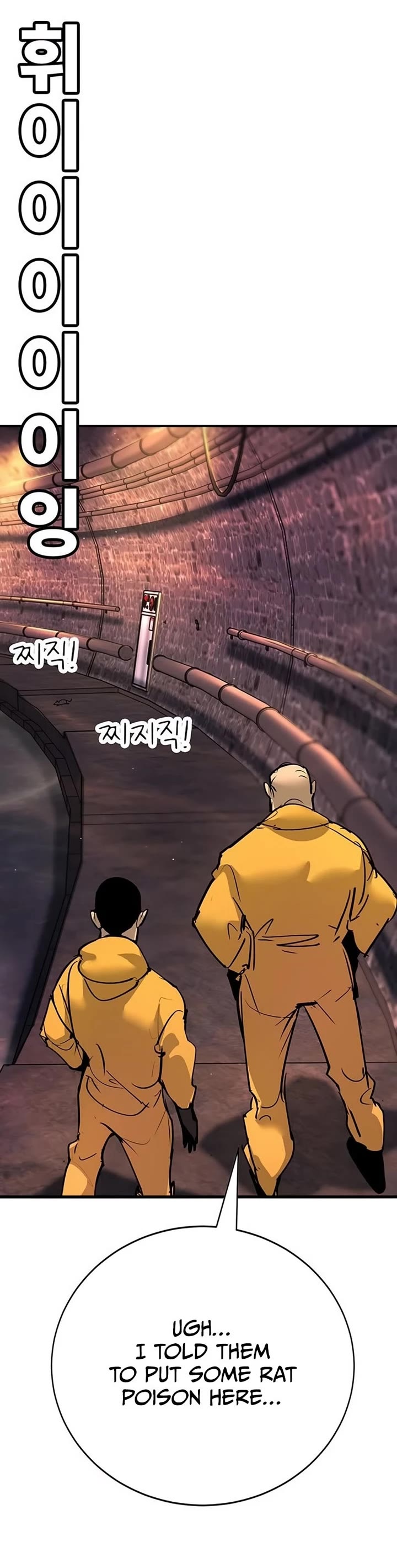 High School Conquest: The Battle Against the Bullies chapter 41 page 12