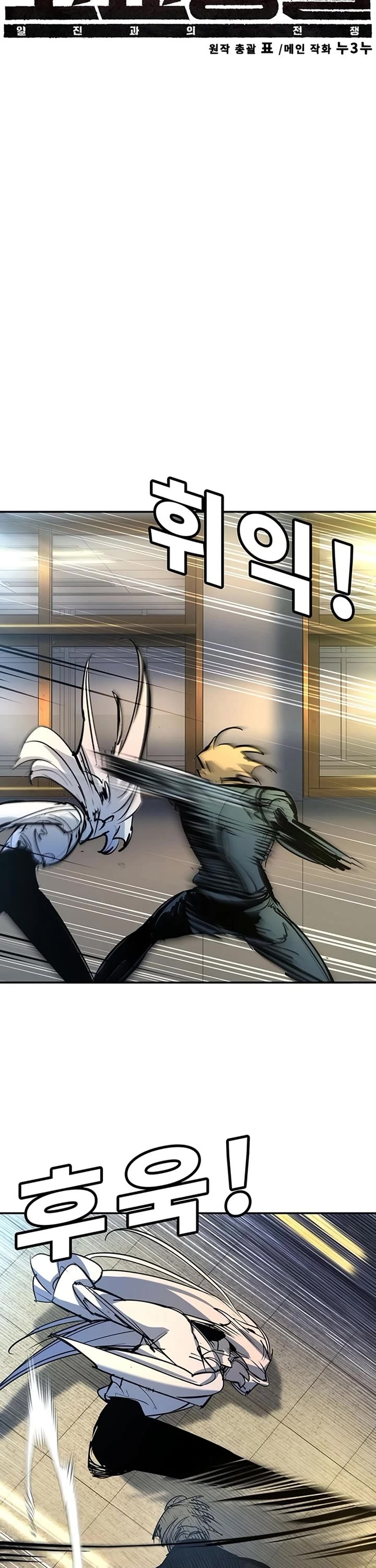 High School Conquest: The Battle Against the Bullies chapter 43 page 11