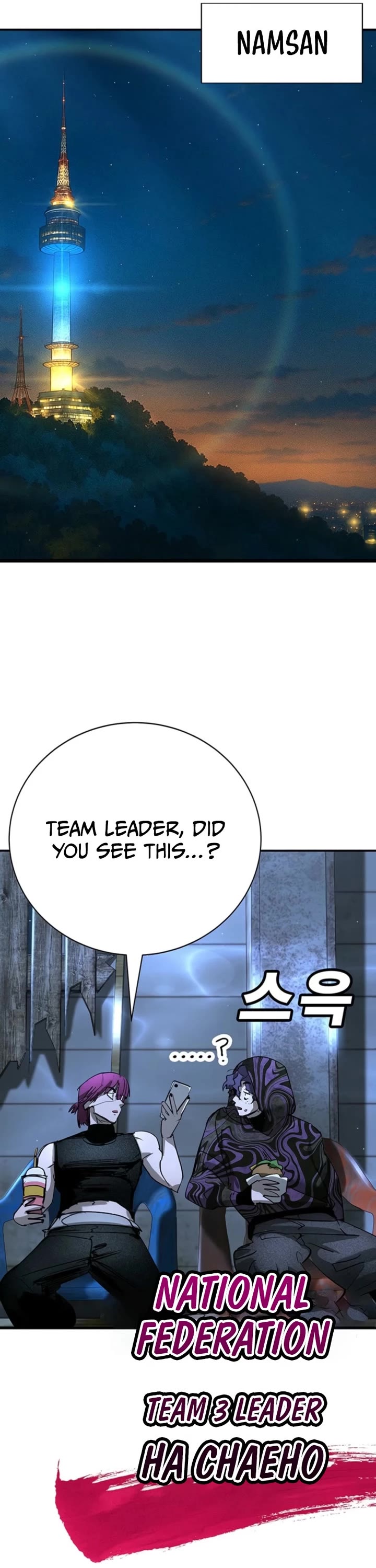 High School Conquest: The Battle Against the Bullies chapter 44 page 73