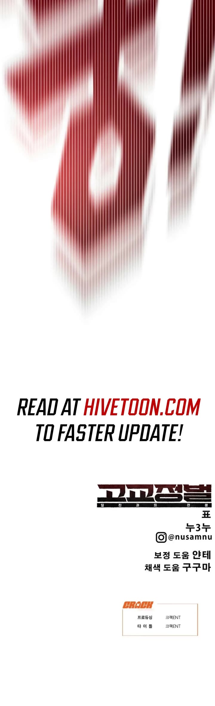 High School Conquest: The Battle Against the Bullies chapter 44 page 82