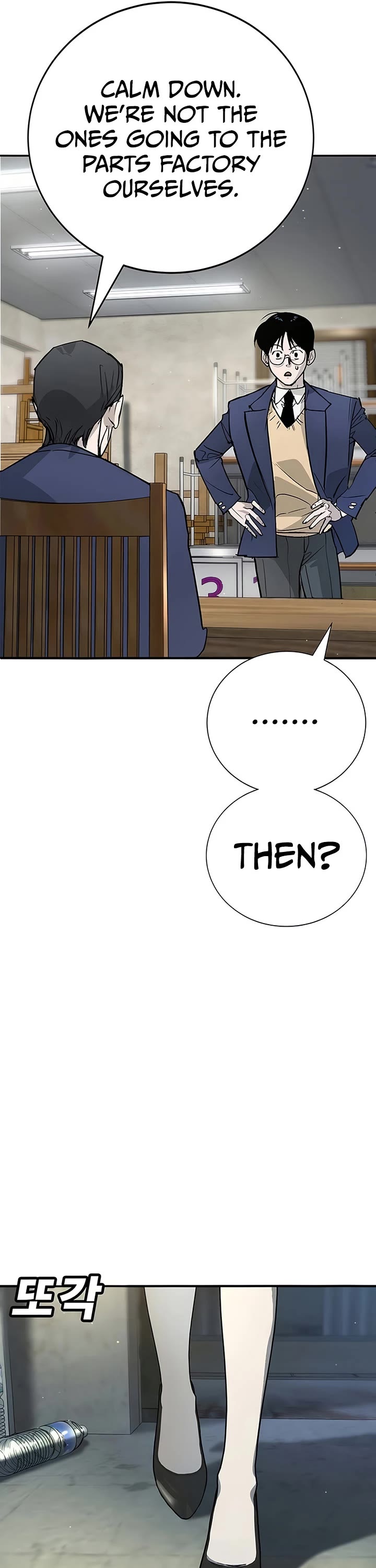 High School Conquest: The Battle Against the Bullies chapter 46 page 43