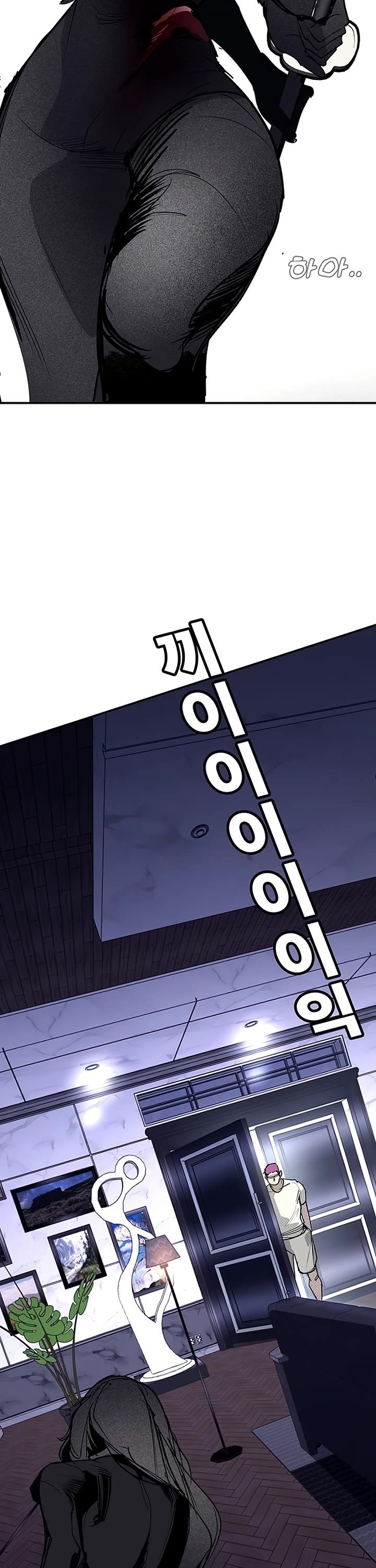High School Conquest: The Battle Against the Bullies chapter 62 page 87
