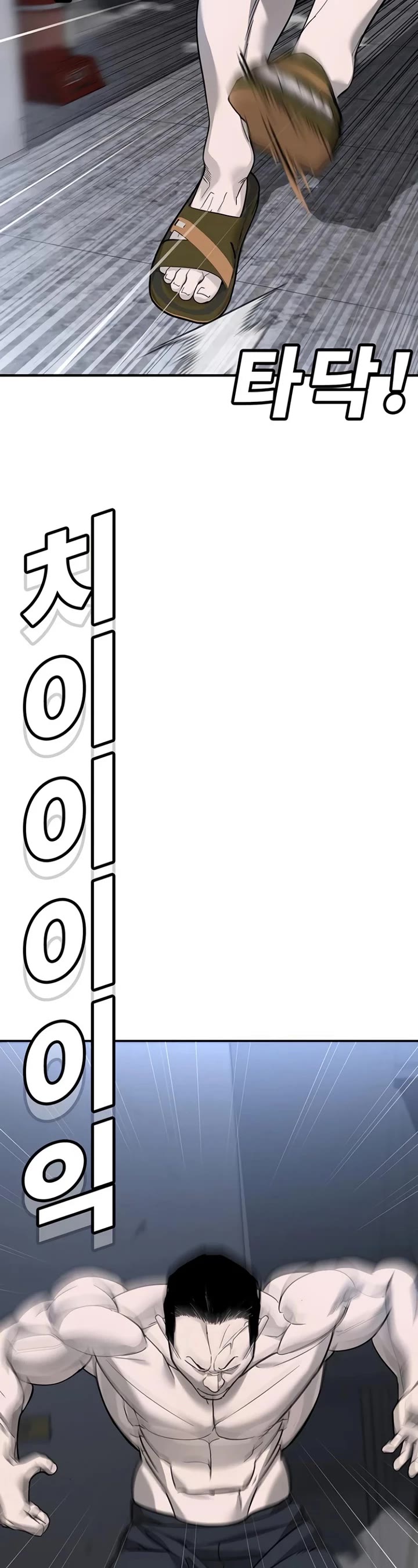 High School Conquest: The Battle Against the Bullies chapter 7 page 15