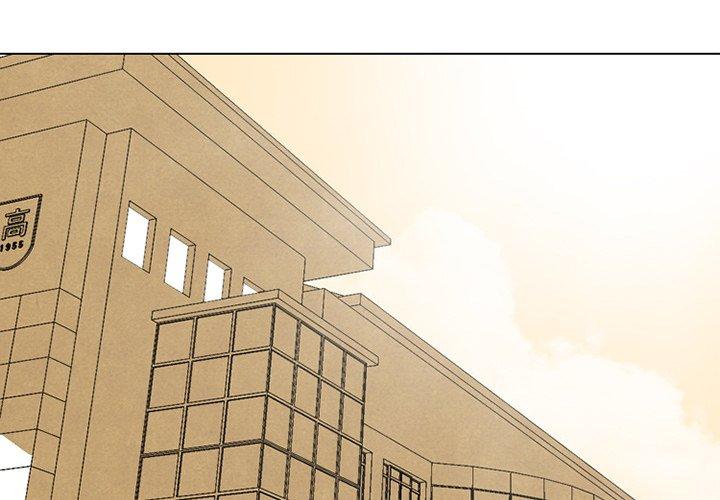 High School Devil chapter 145 page 1