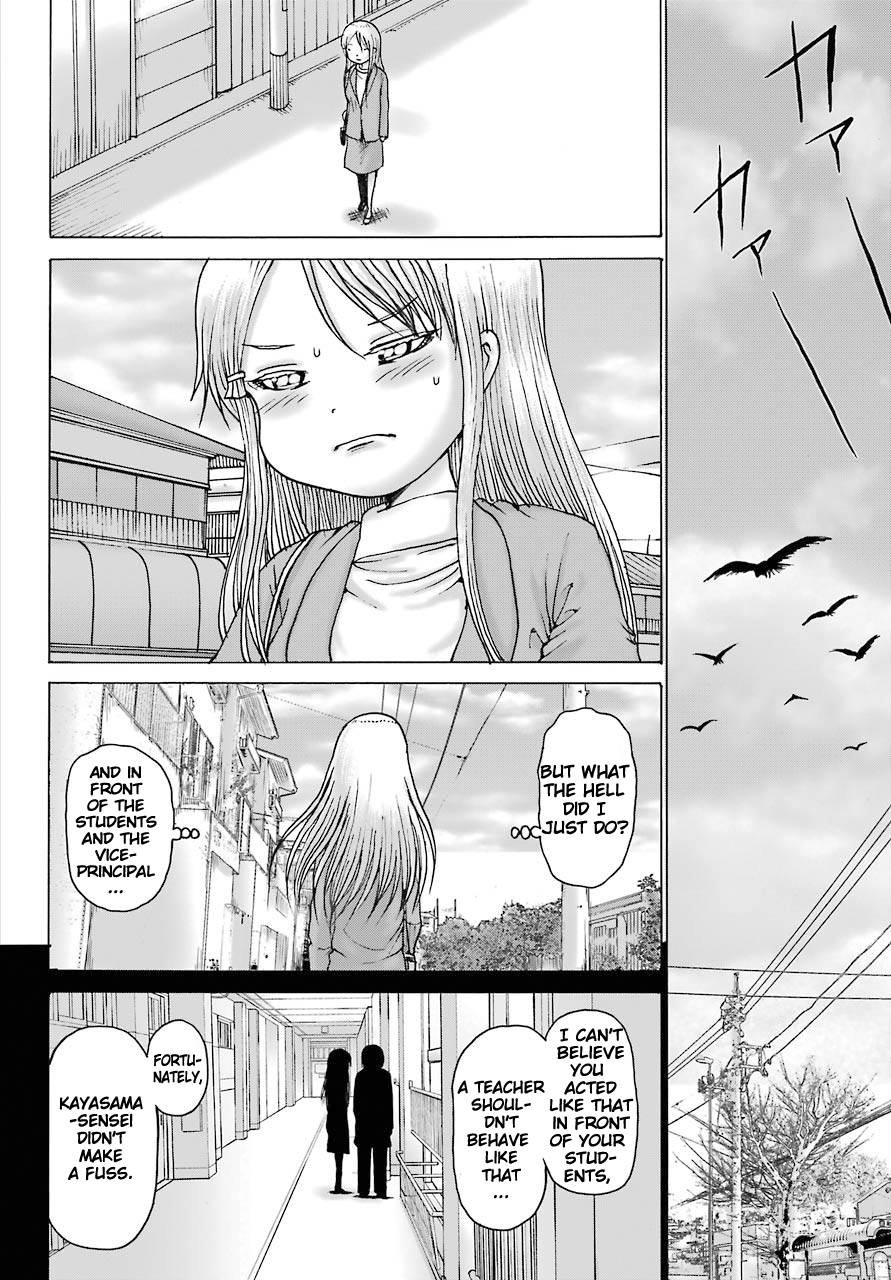 High Score Girl DASH chapter 15 page 19