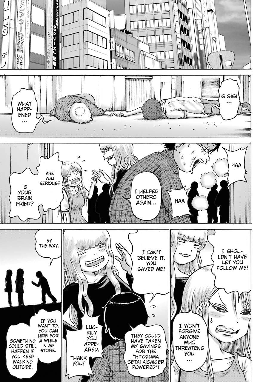 High Score Girl DASH chapter 17 page 17