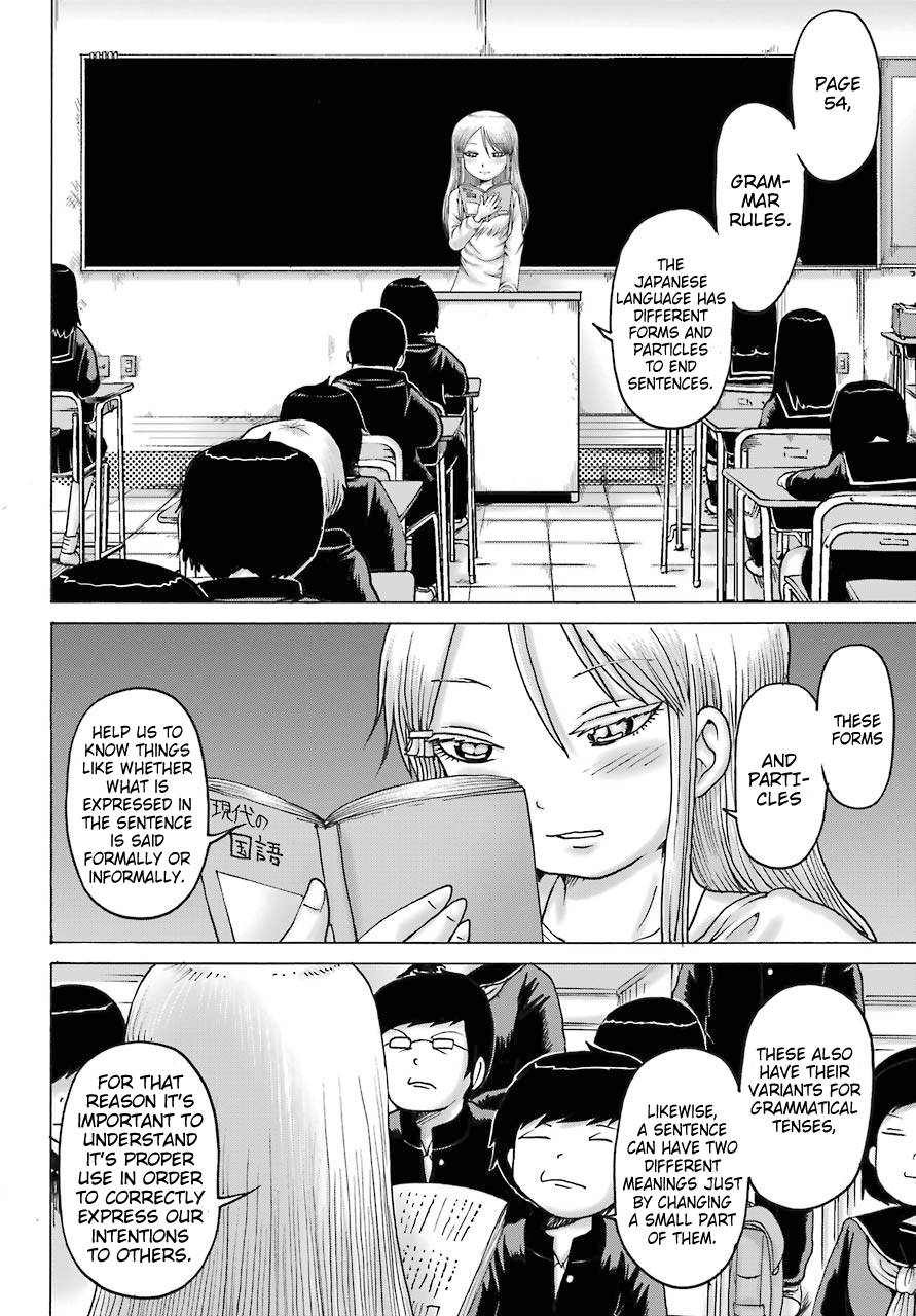 High Score Girl DASH chapter 18 page 2