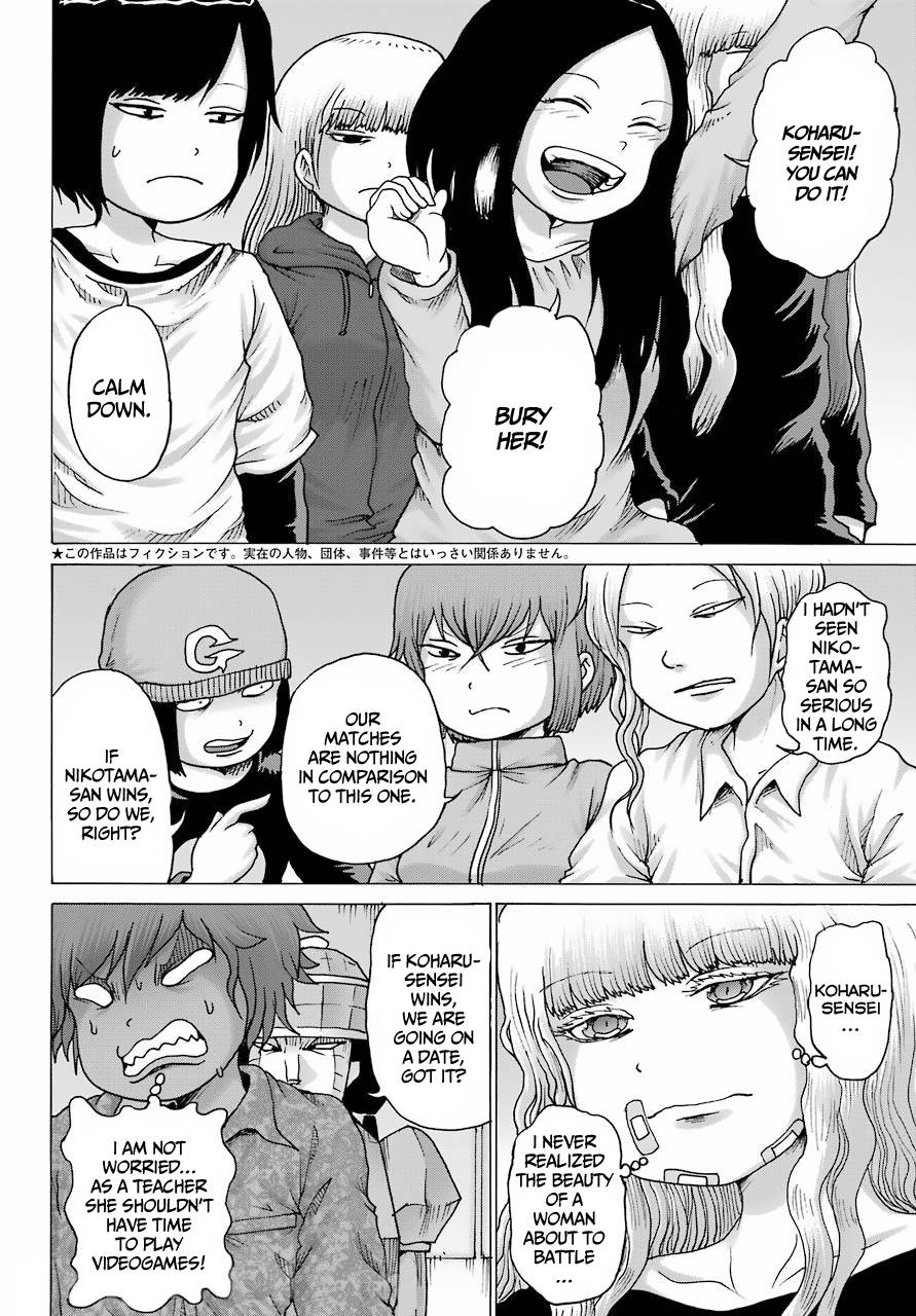 High Score Girl DASH chapter 23 page 2