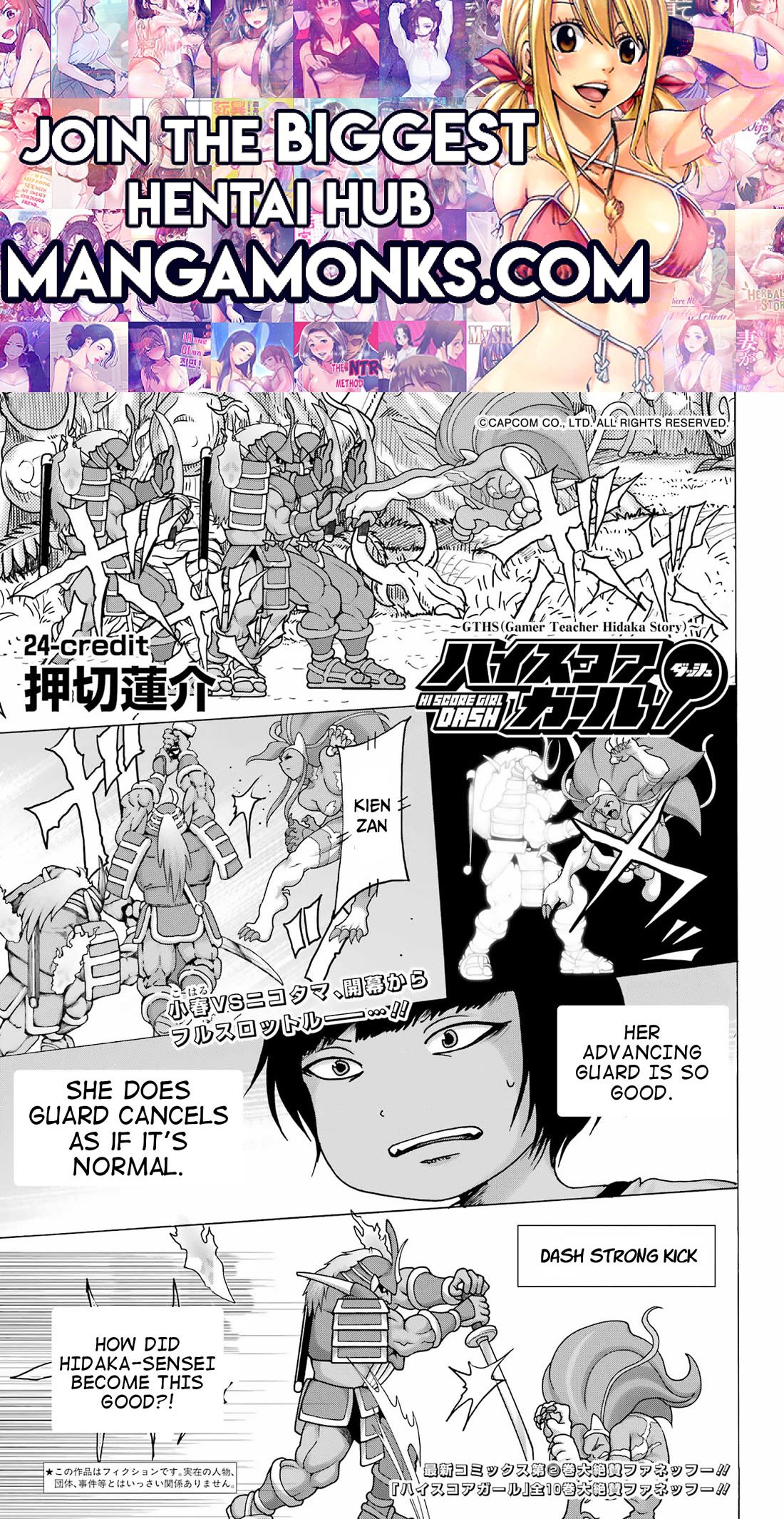 High Score Girl DASH chapter 24 page 1