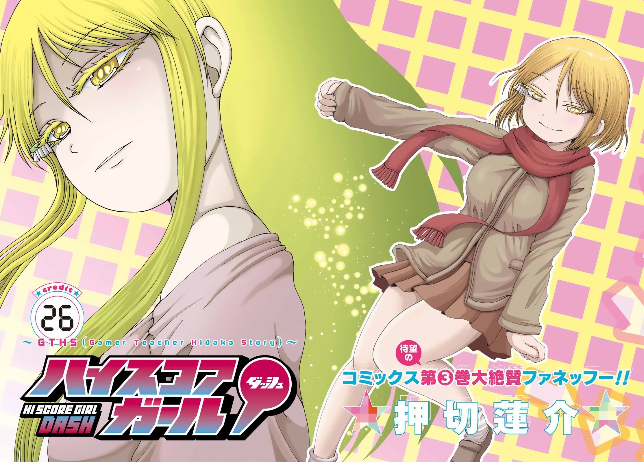 High Score Girl DASH chapter 26 page 2