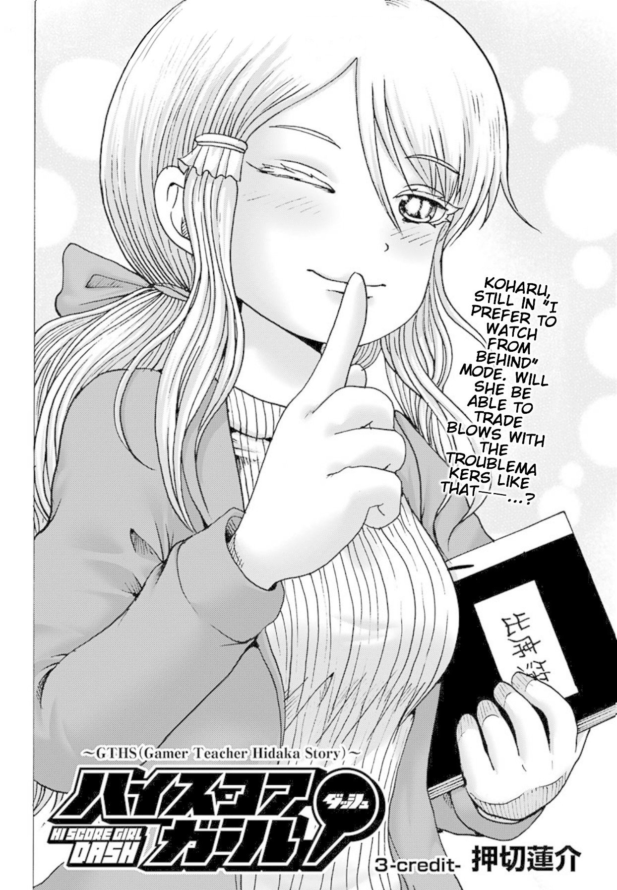 High Score Girl DASH chapter 3 page 3