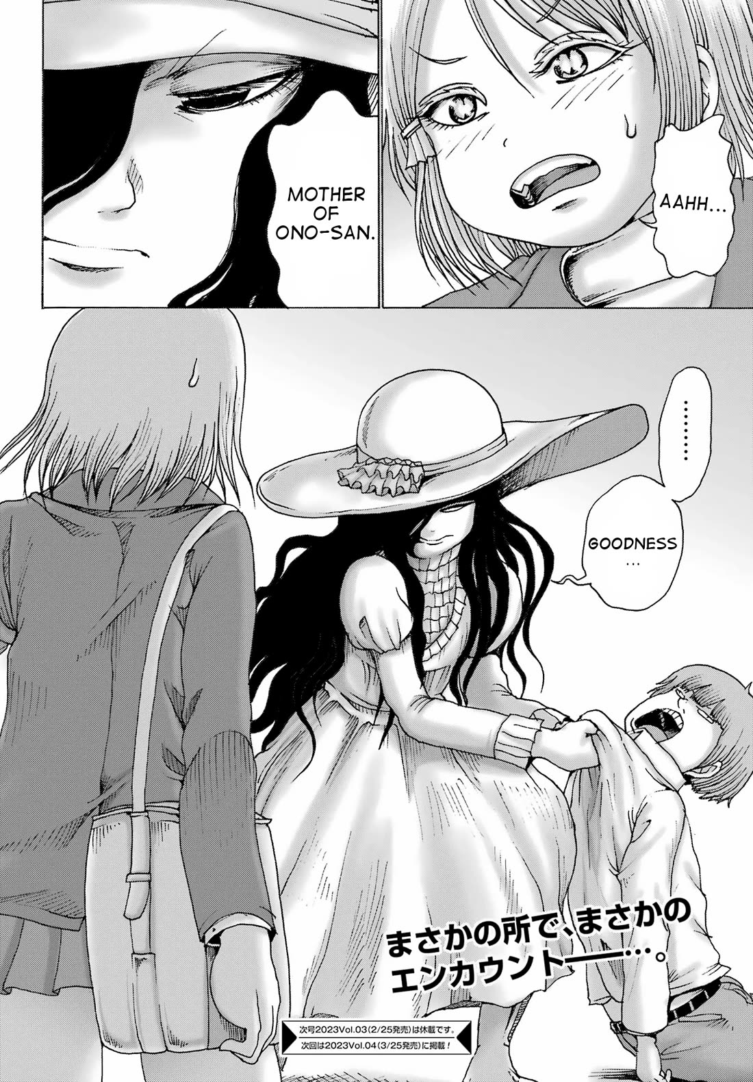 High Score Girl DASH chapter 33 page 23