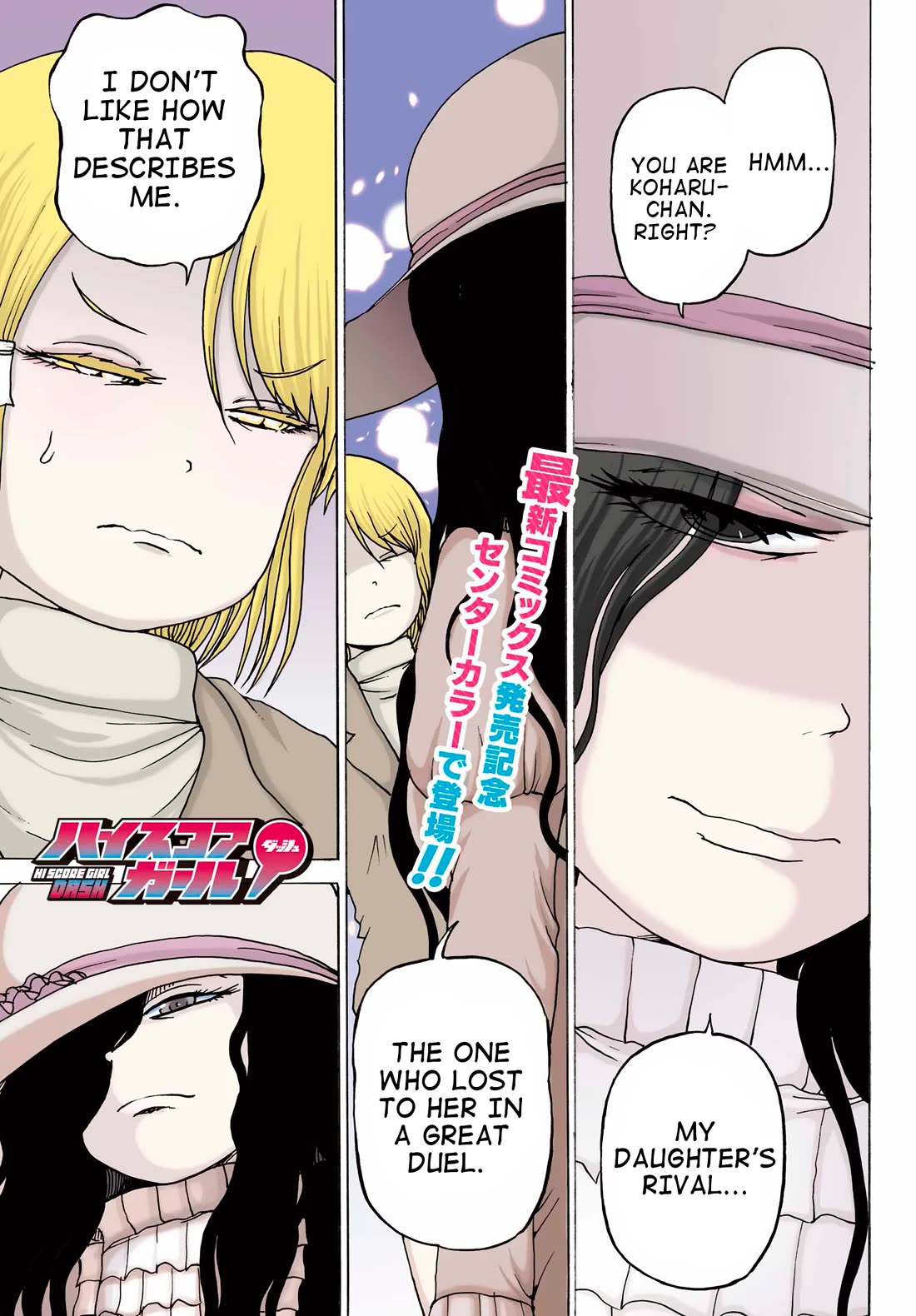 High Score Girl DASH chapter 34 page 1