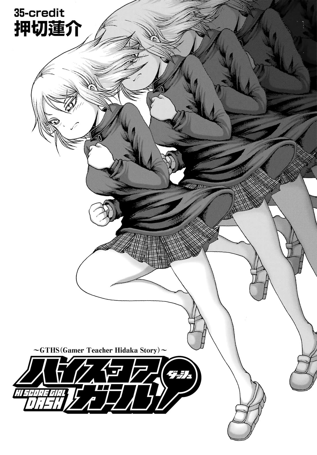 High Score Girl DASH chapter 35 page 1