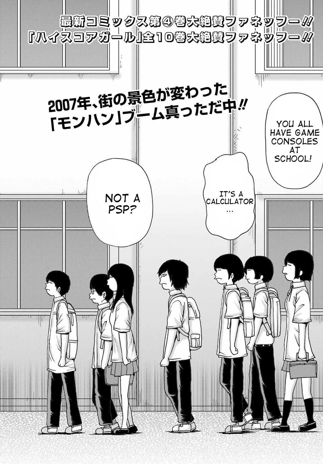 High Score Girl DASH chapter 39 page 10