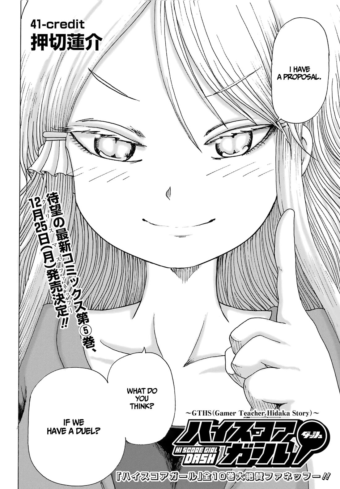 High Score Girl DASH chapter 41 page 4