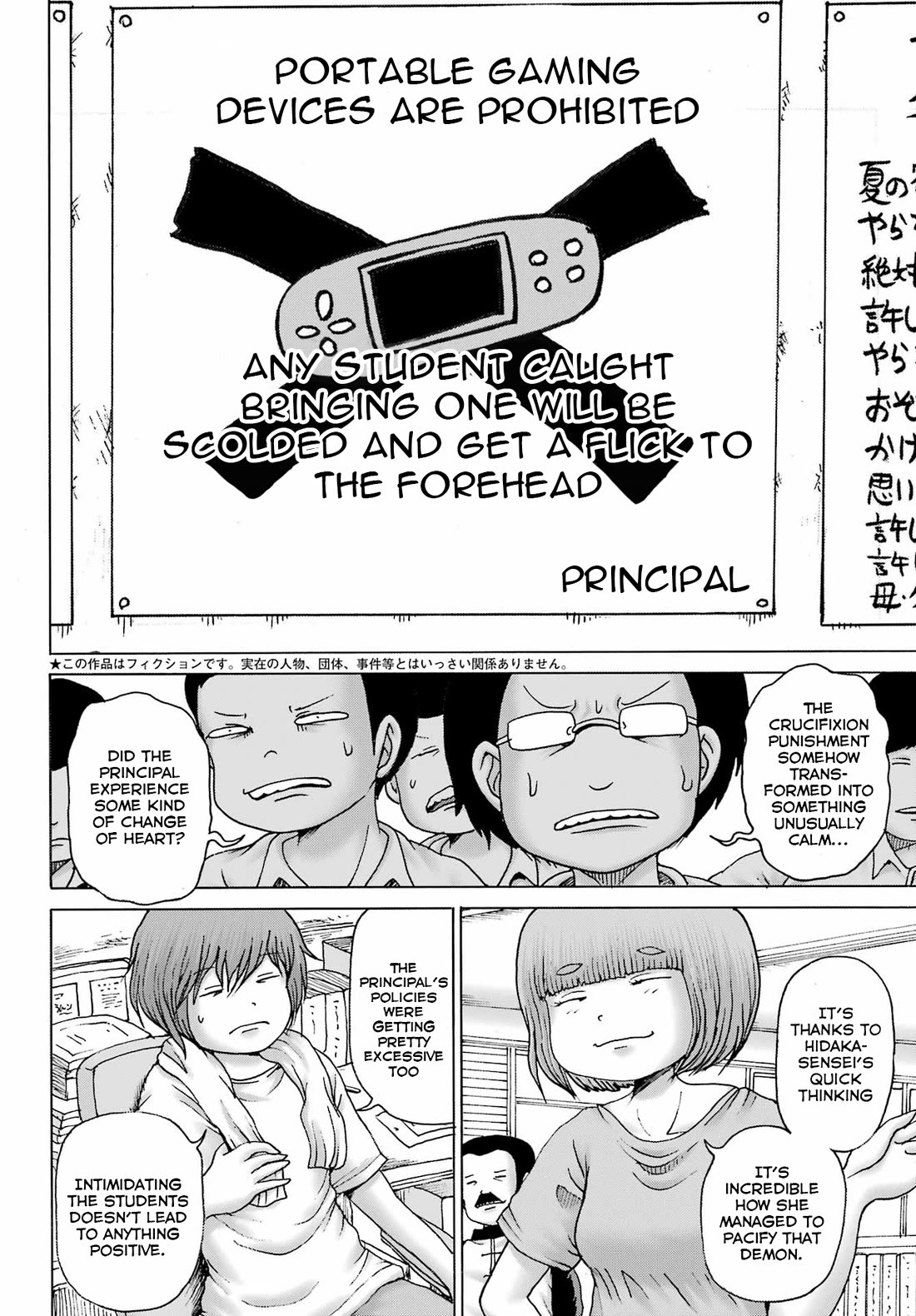 High Score Girl DASH chapter 42 page 1