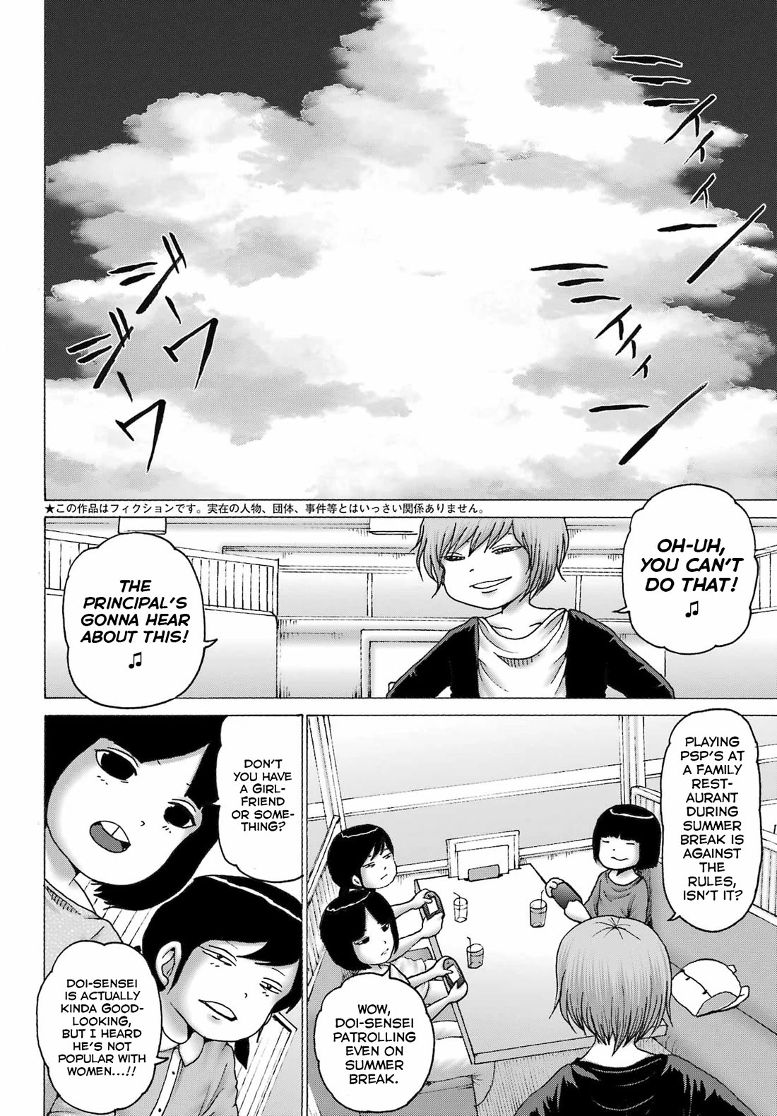 High Score Girl DASH chapter 43 page 2