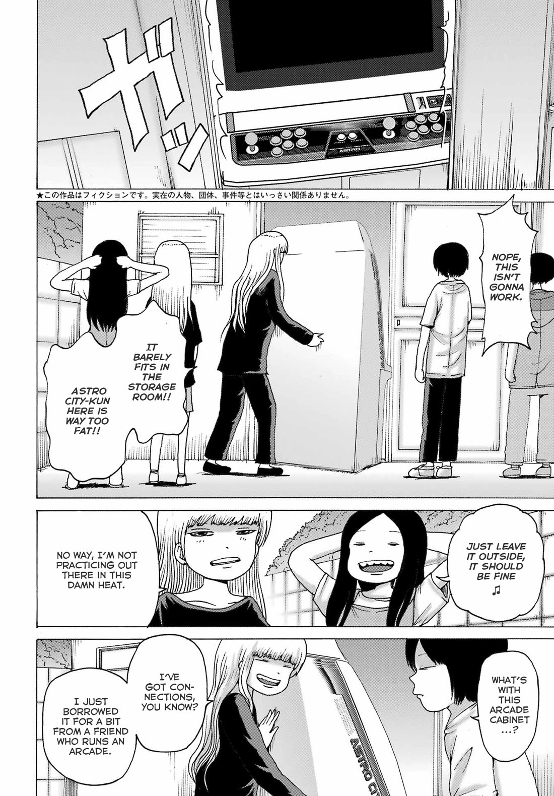 High Score Girl DASH chapter 44 page 2