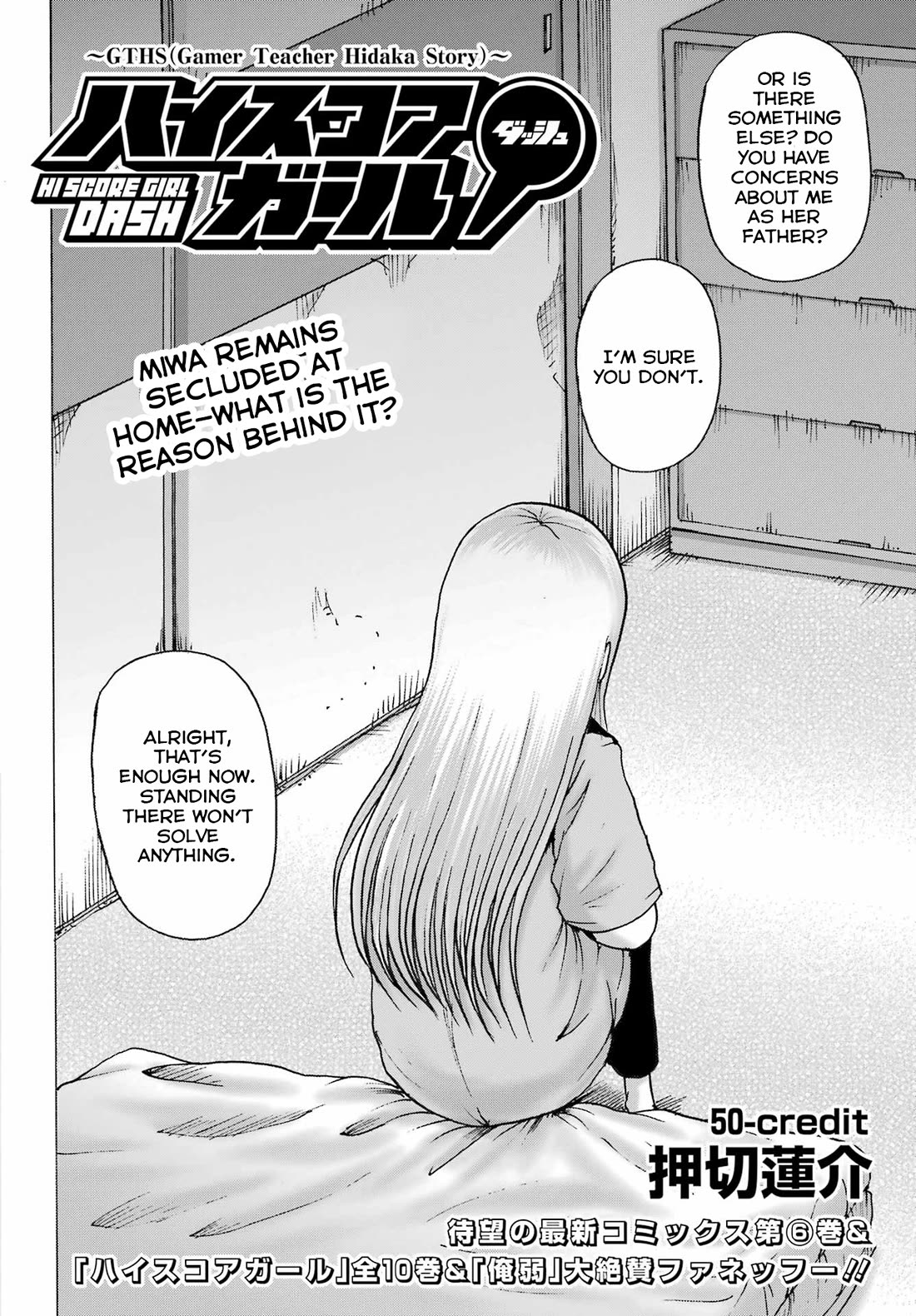 High Score Girl DASH chapter 50 page 2