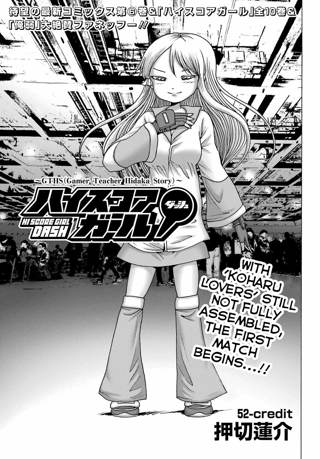 High Score Girl DASH chapter 52 page 1