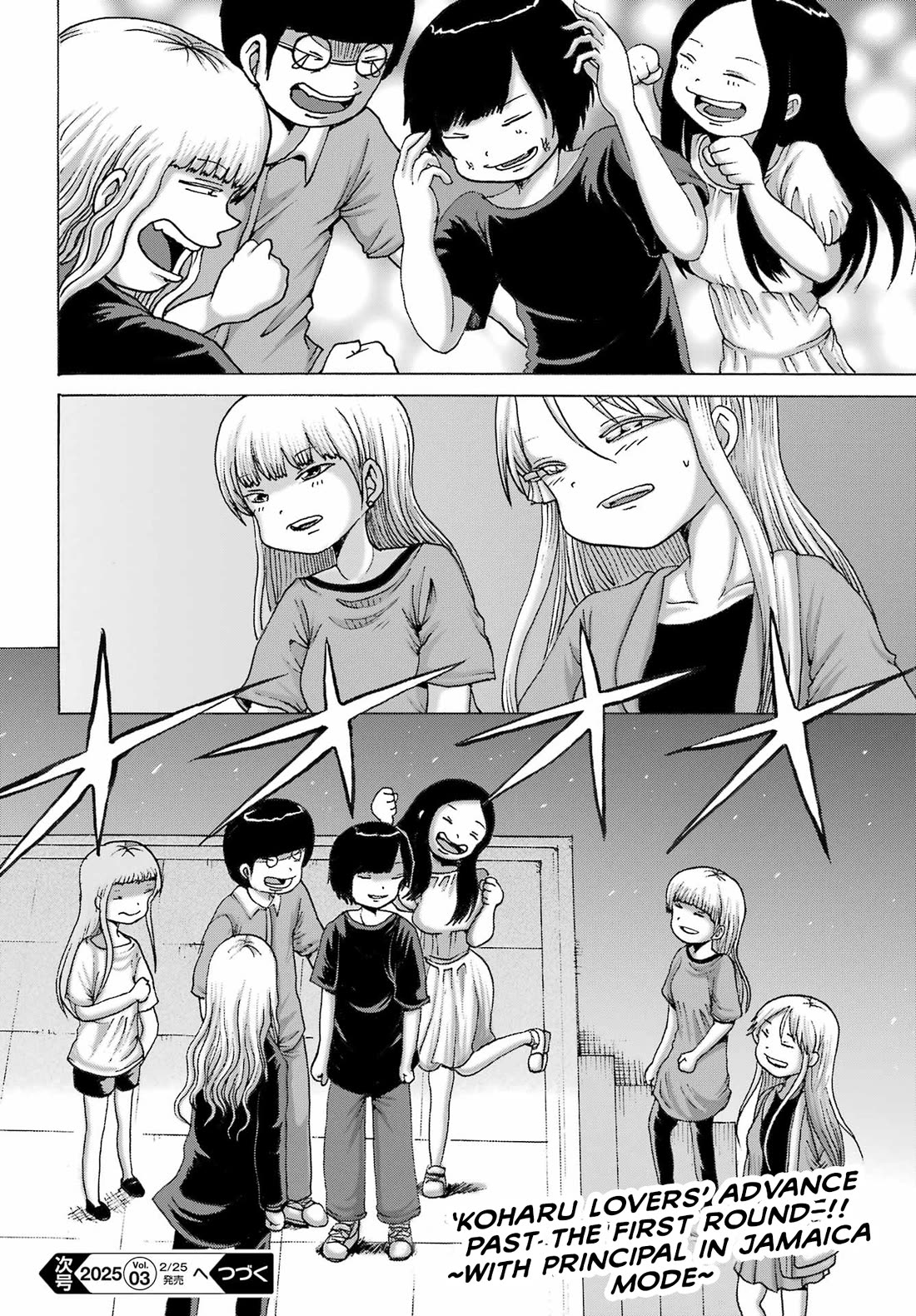 High Score Girl DASH chapter 53 page 24