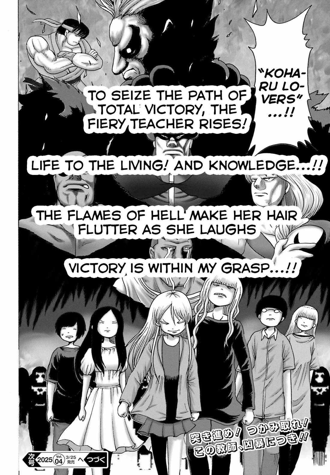 High Score Girl DASH chapter 54 page 24