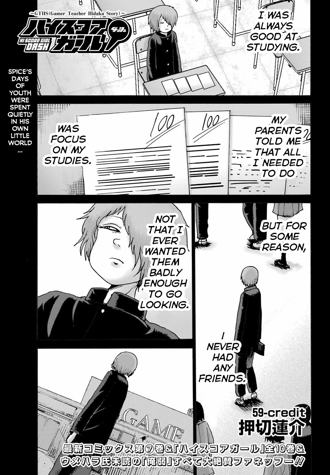 High Score Girl DASH chapter 59 page 1