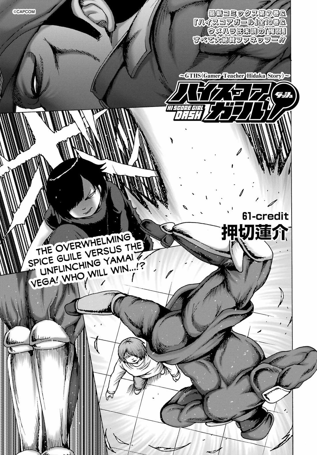 High Score Girl DASH chapter 61 page 1