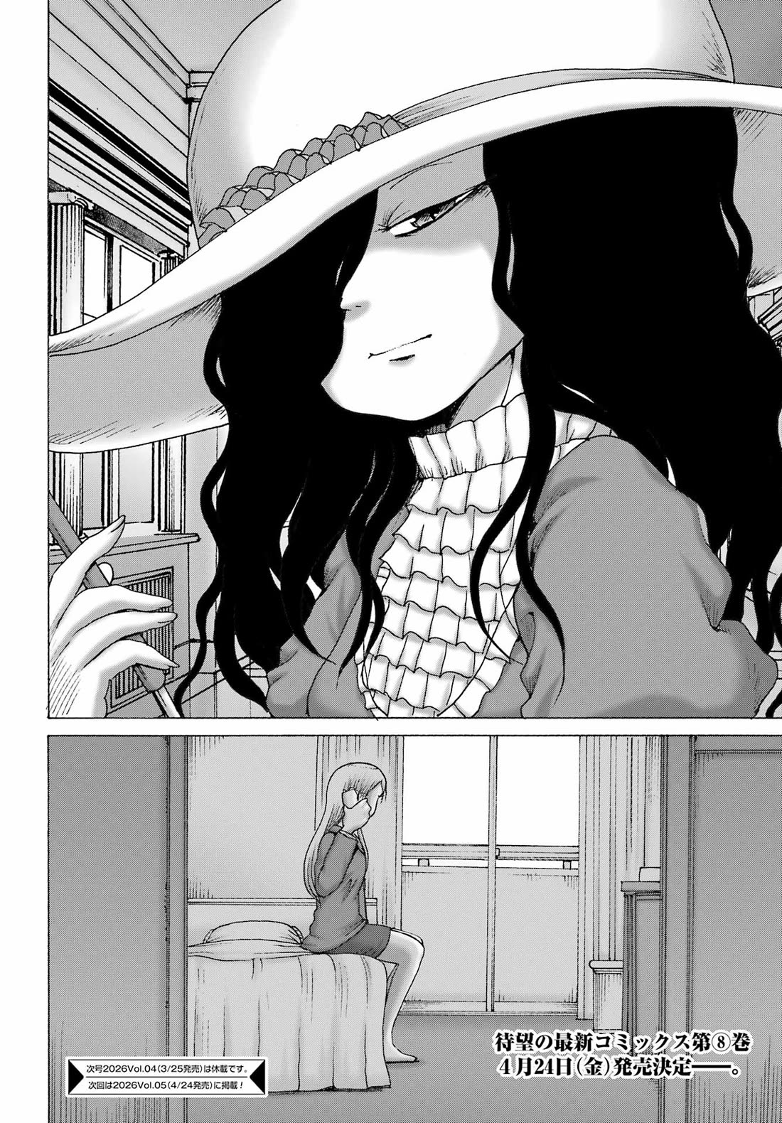High Score Girl DASH chapter 65 page 23