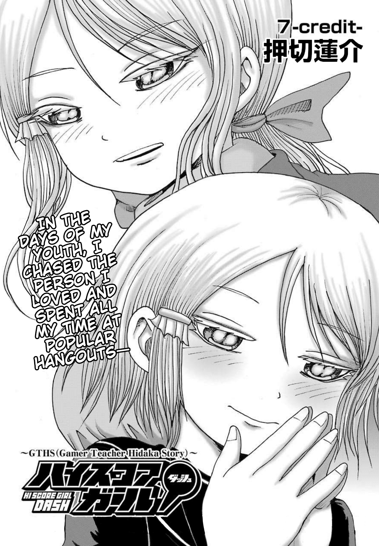 High Score Girl DASH chapter 7 page 3
