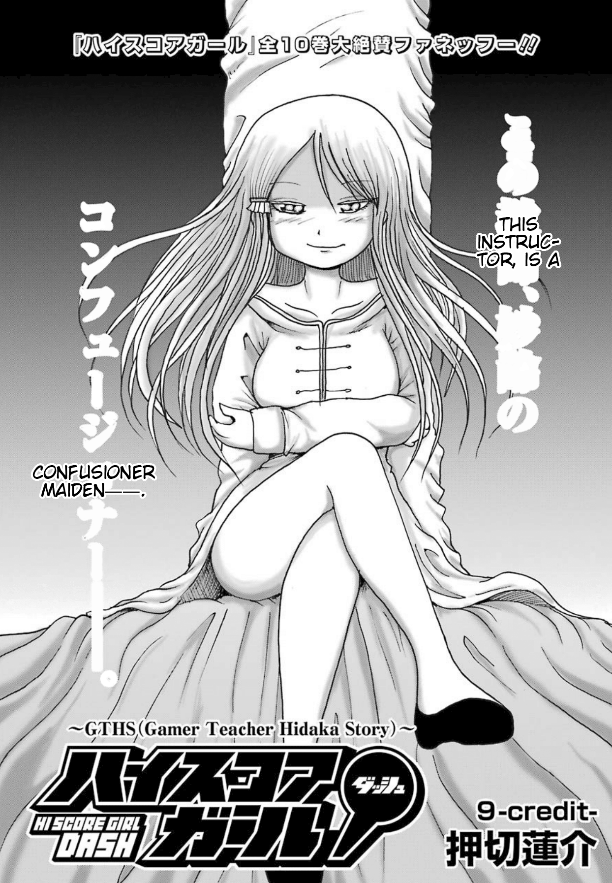 High Score Girl DASH chapter 9 page 5