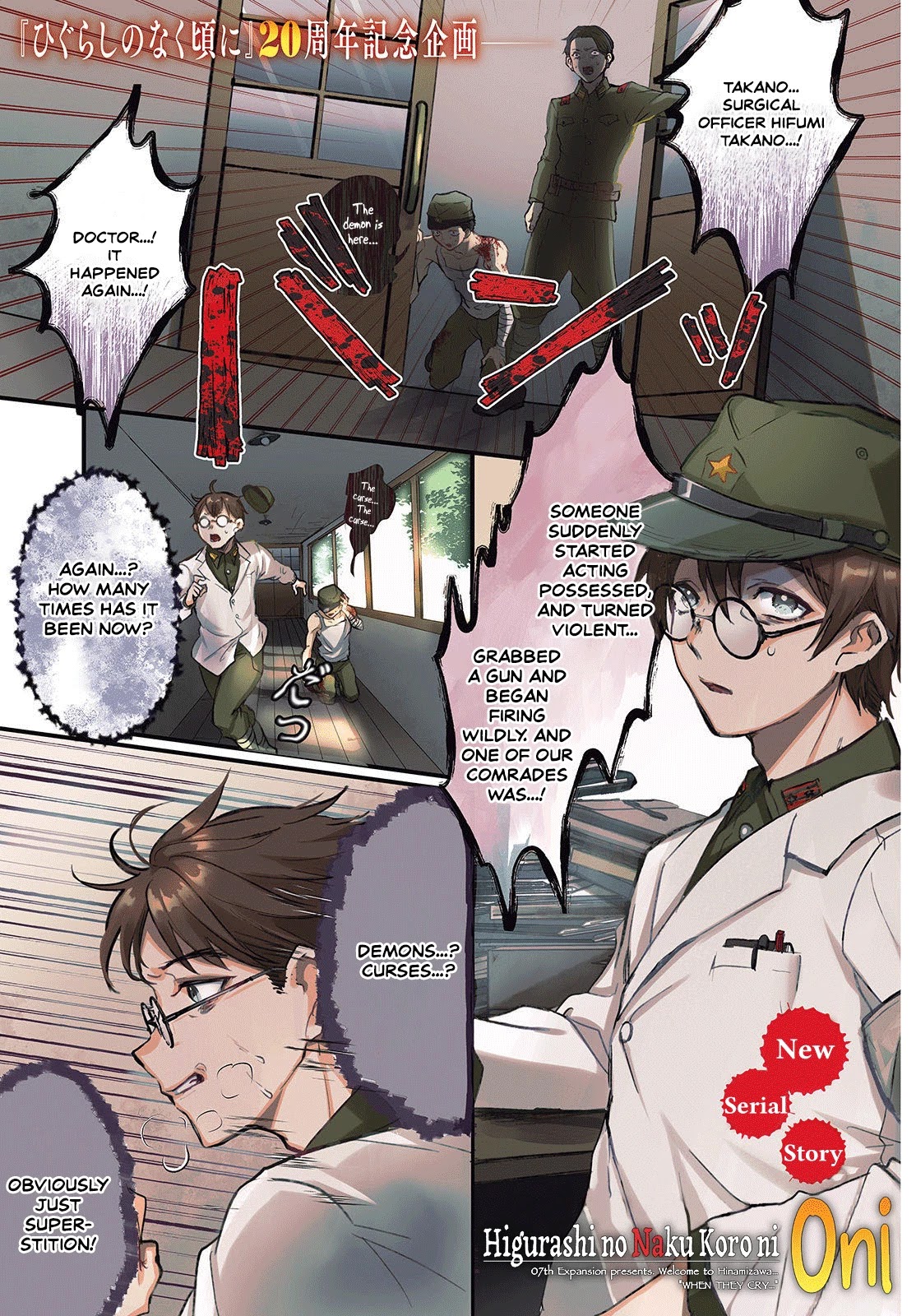 Higurashi no Naku Koro ni Oni chapter 1 page 1