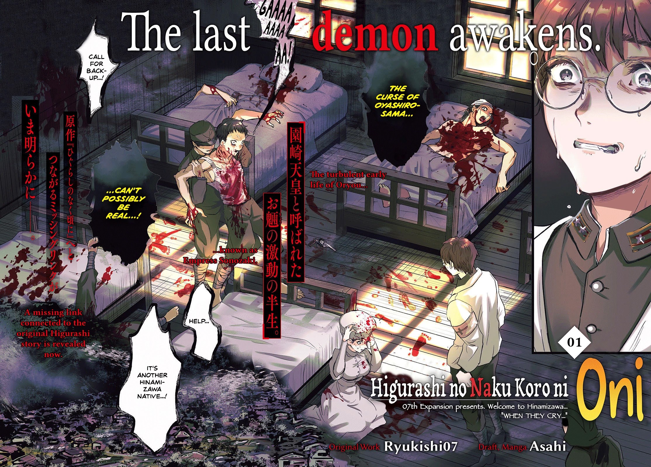 Higurashi no Naku Koro ni Oni chapter 1 page 2