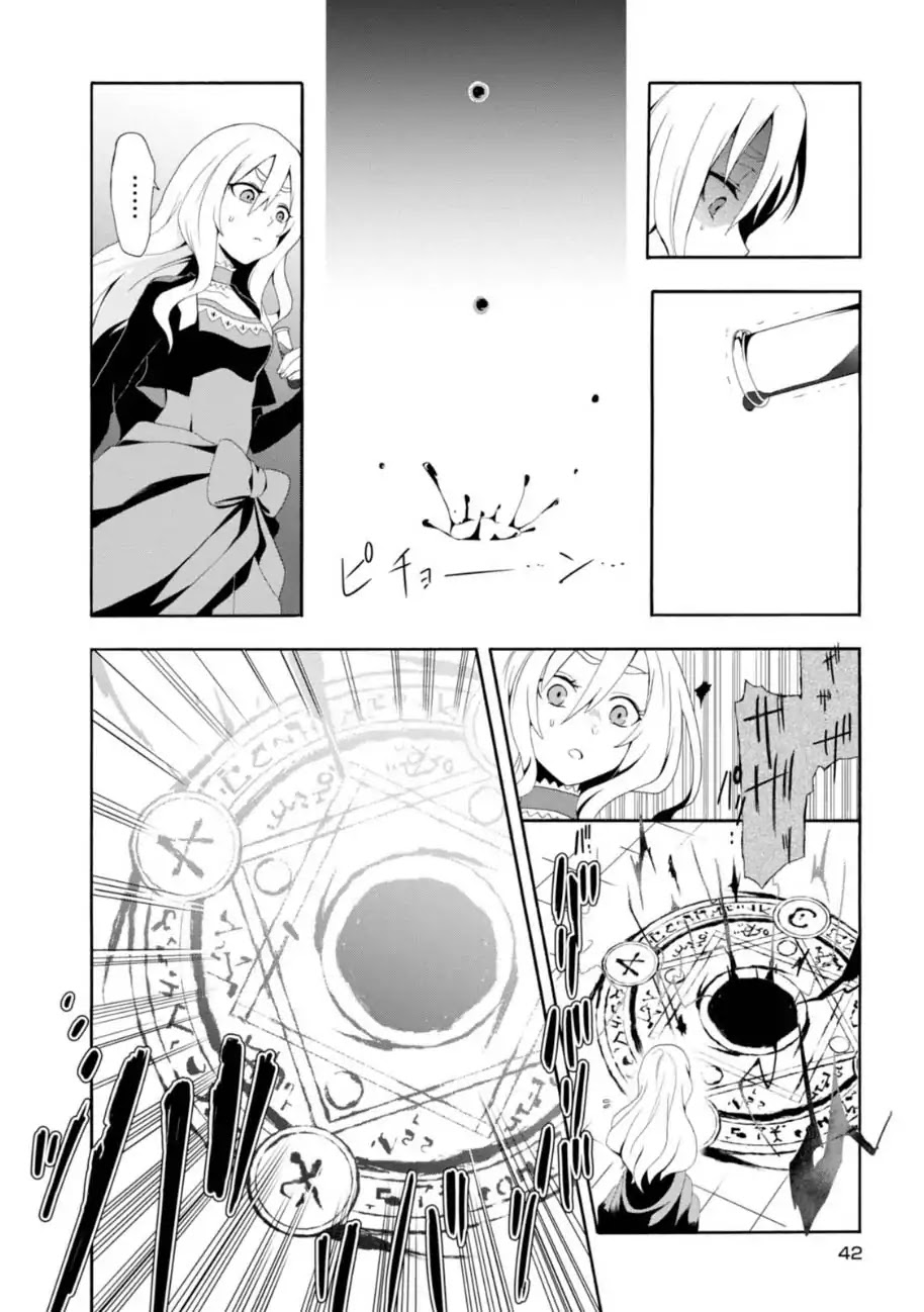 Higyaku no Noel chapter 1 page 40