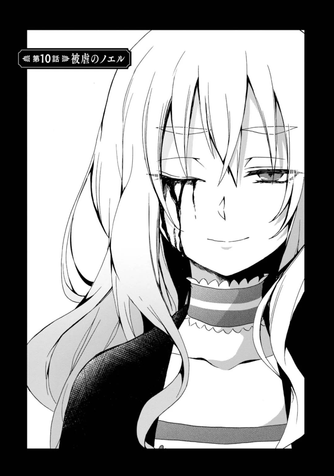Higyaku no Noel chapter 10 page 1