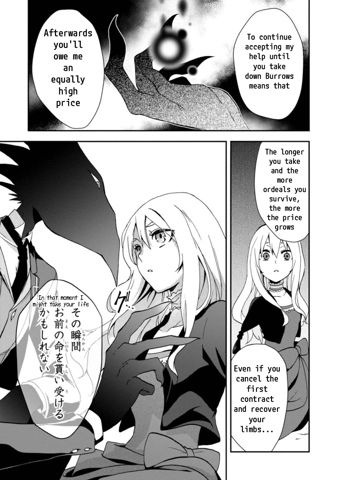 Higyaku no Noel chapter 10 page 11