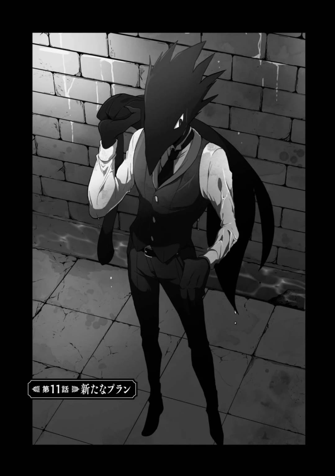 Higyaku no Noel chapter 11 page 2