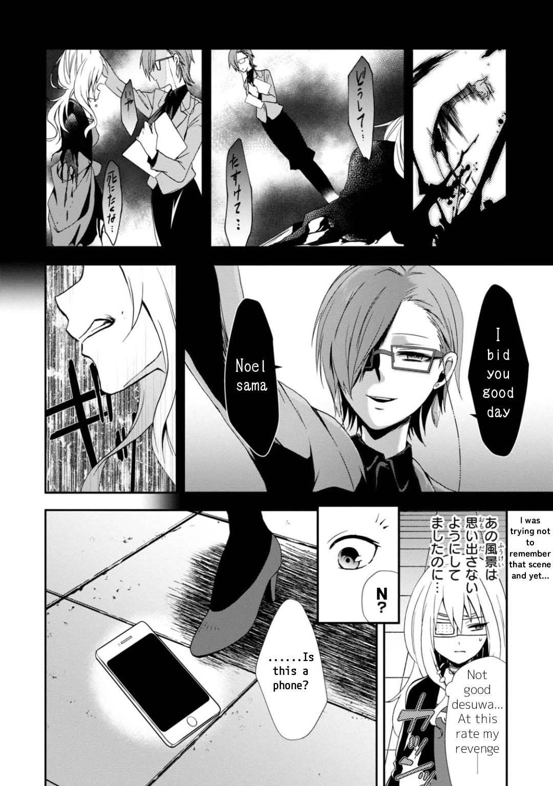 Higyaku no Noel chapter 12 page 17