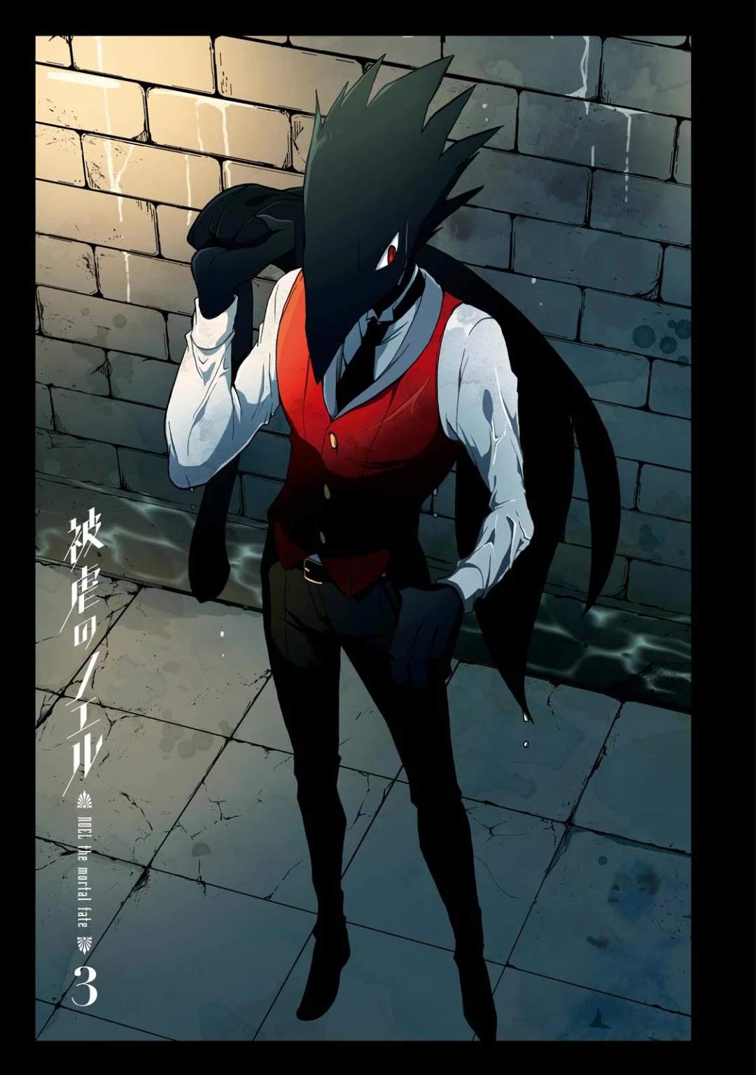 Higyaku no Noel chapter 12 page 2